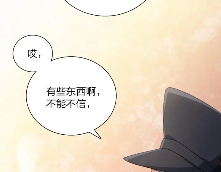 《我家老婆来自一千年前》39图34