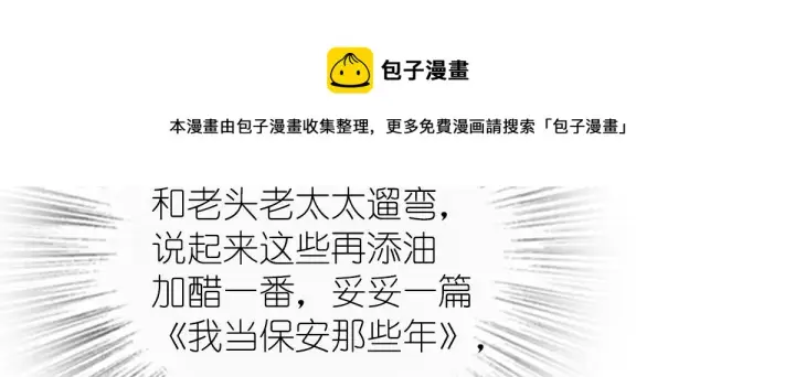 《我家老婆来自一千年前》39图41