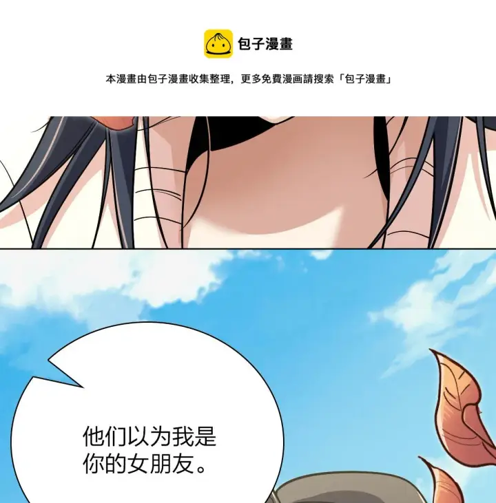 《我家老婆来自一千年前》39图51