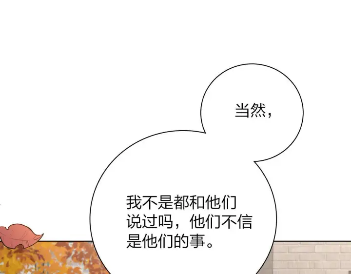 《我家老婆来自一千年前》39图60
