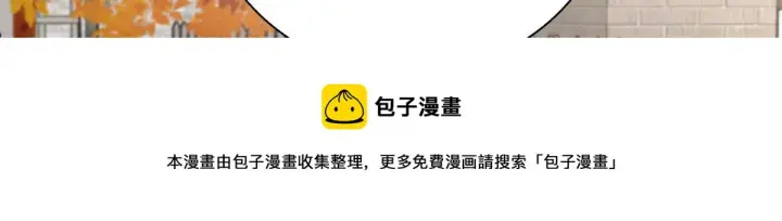 《我家老婆来自一千年前》39图61
