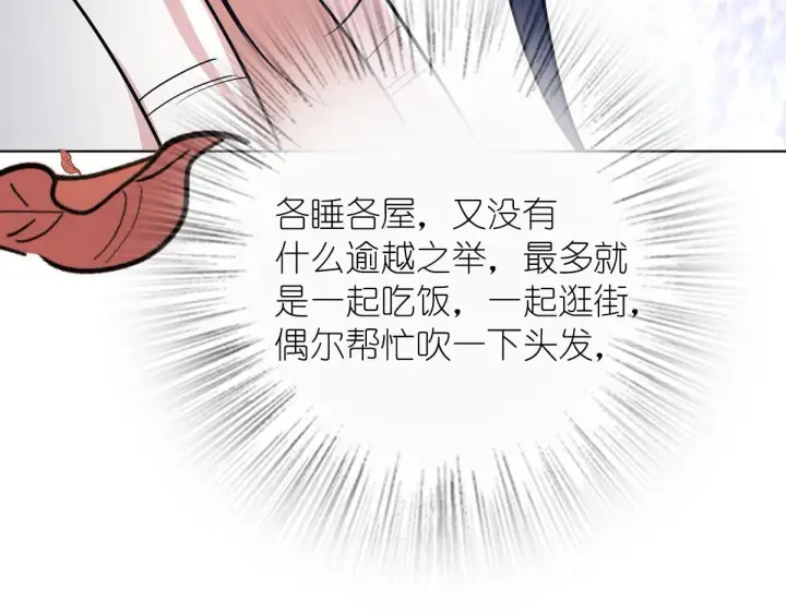 《我家老婆来自一千年前》39图72