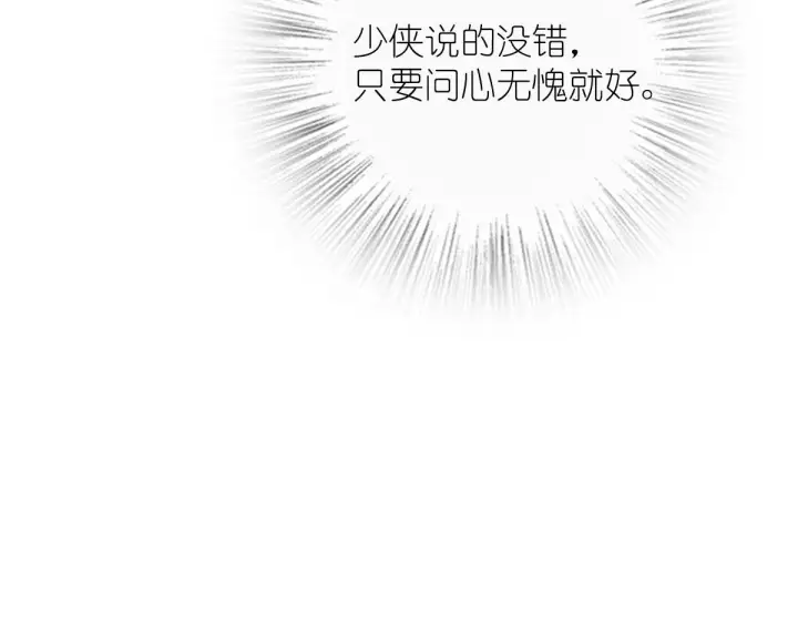 《我家老婆来自一千年前》39图77