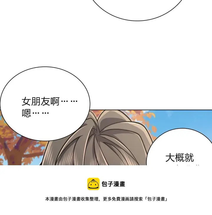 《我家老婆来自一千年前》39图81