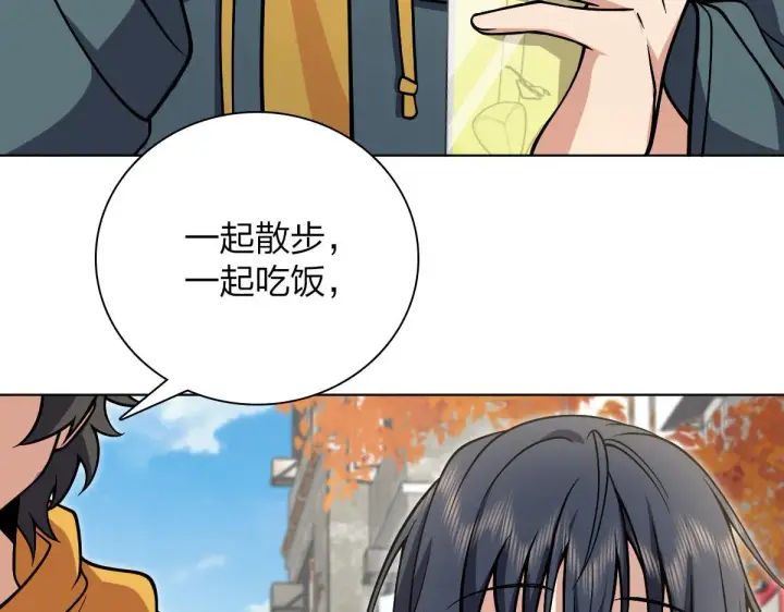《我家老婆来自一千年前》39图84