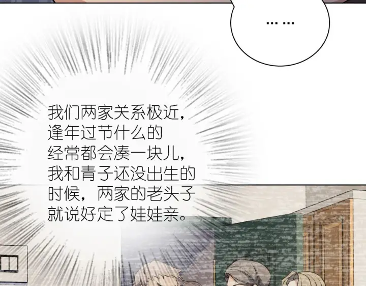 《我家老婆来自一千年前》39图9