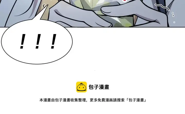 《我家老婆来自一千年前》39图91