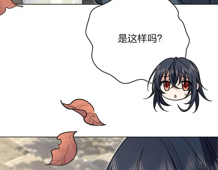 《我家老婆来自一千年前》39图97