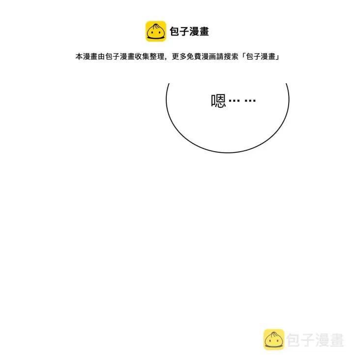 《我家老婆来自一千年前》40图101