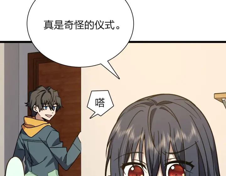 《我家老婆来自一千年前》40图104