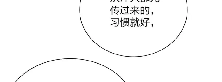 《我家老婆来自一千年前》40图106