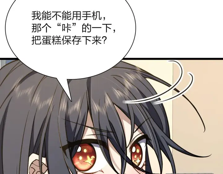 《我家老婆来自一千年前》40图107