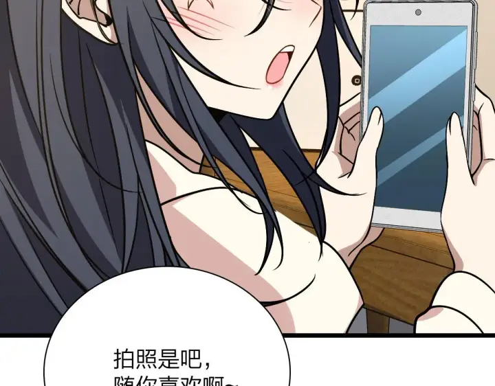 《我家老婆来自一千年前》40图108