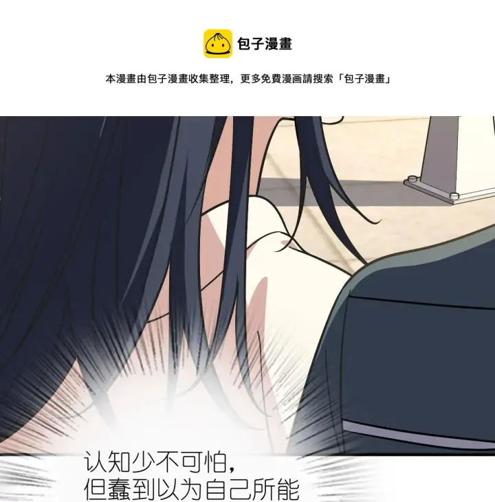 《我家老婆来自一千年前》40图11