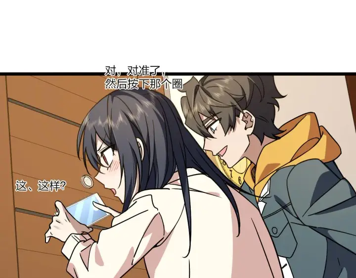 《我家老婆来自一千年前》40图110