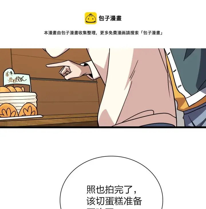 《我家老婆来自一千年前》40图111