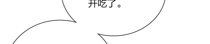 《我家老婆来自一千年前》40图112