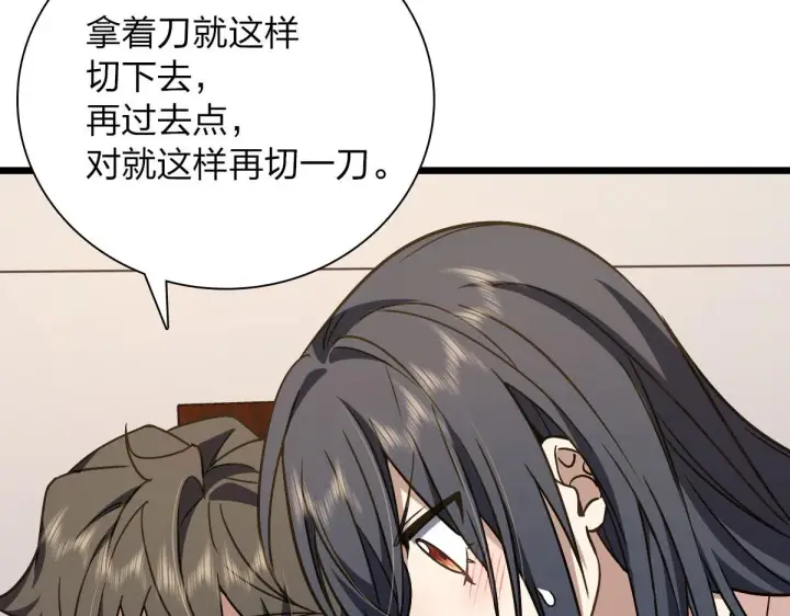 《我家老婆来自一千年前》40图113