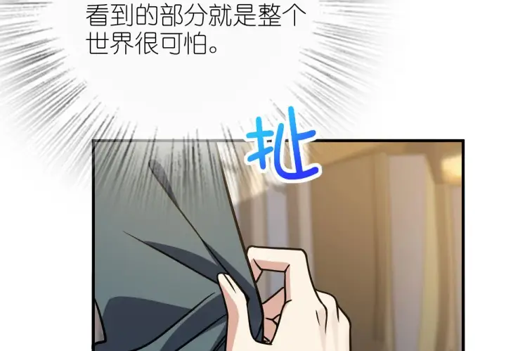 《我家老婆来自一千年前》40图12