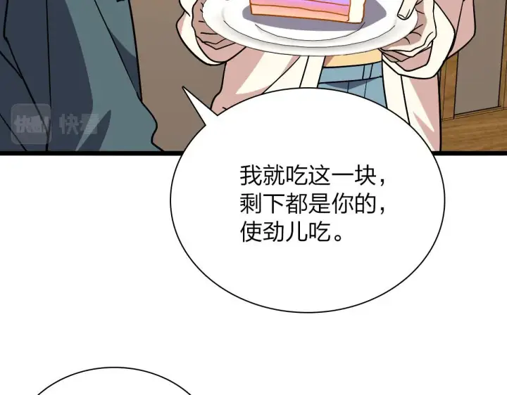《我家老婆来自一千年前》40图120