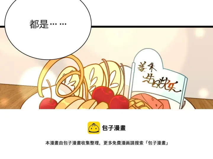《我家老婆来自一千年前》40图121