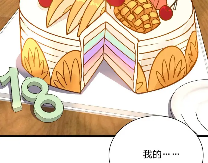 《我家老婆来自一千年前》40图122