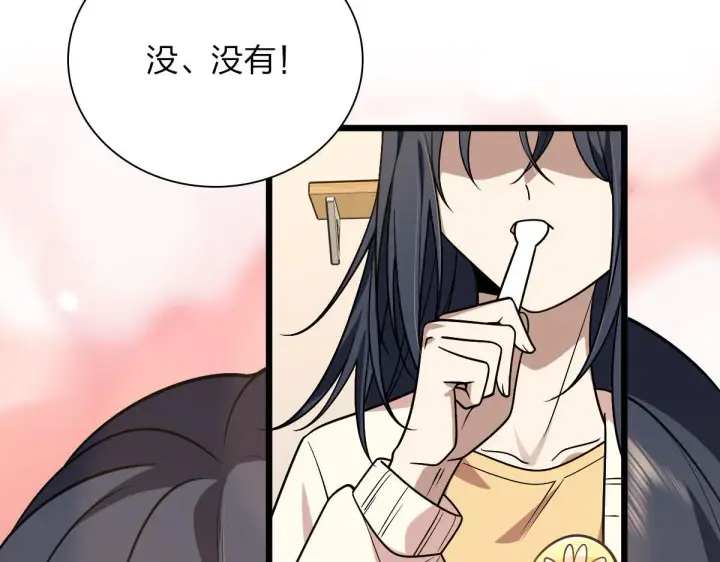 《我家老婆来自一千年前》40图129