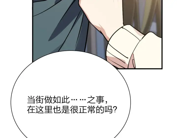 《我家老婆来自一千年前》40图13
