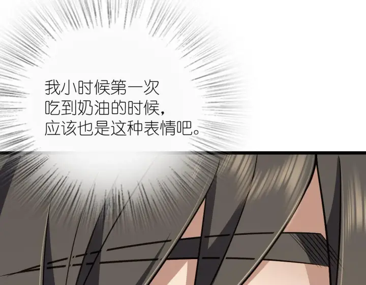 《我家老婆来自一千年前》40图137