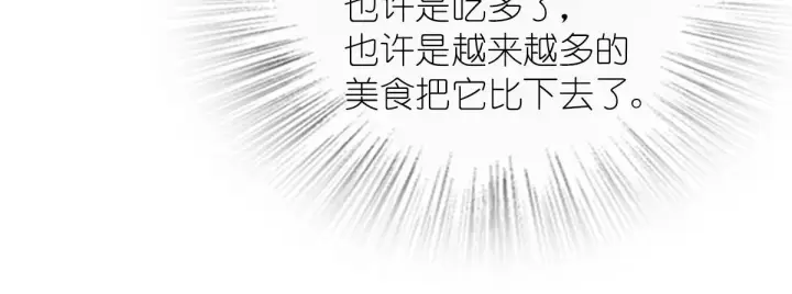 《我家老婆来自一千年前》40图139