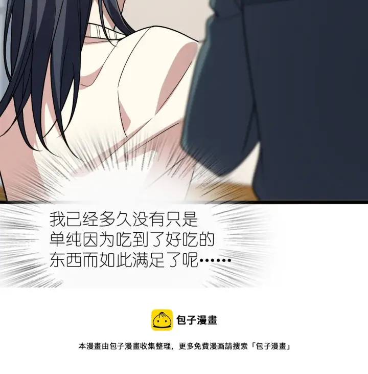 《我家老婆来自一千年前》40图141