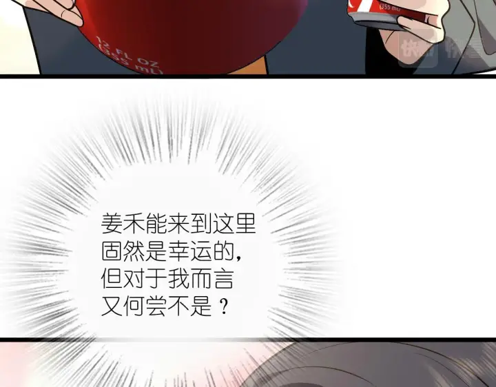 《我家老婆来自一千年前》40图147