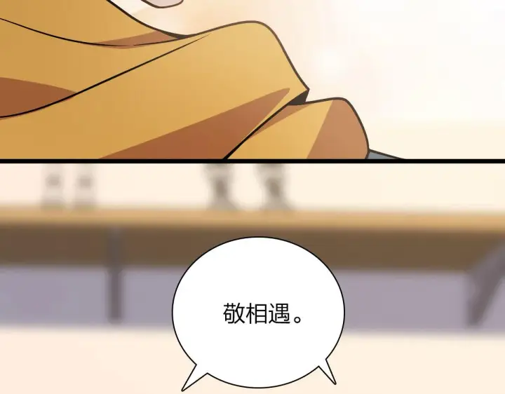 《我家老婆来自一千年前》40图152