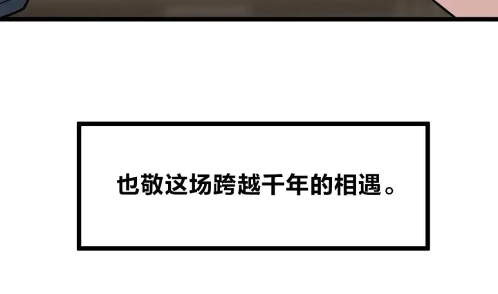 《我家老婆来自一千年前》40图154