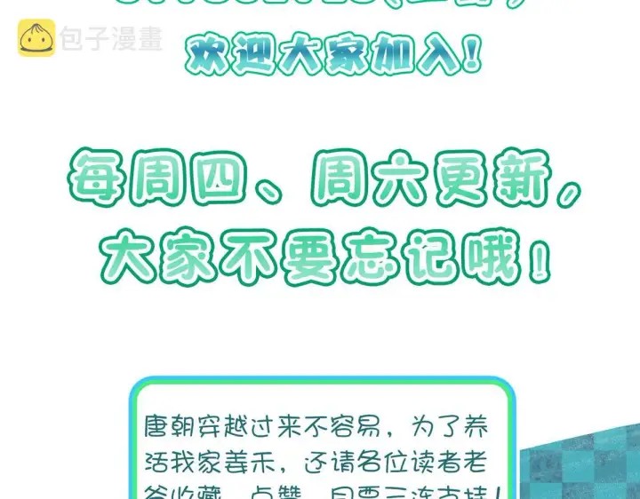 《我家老婆来自一千年前》40图158