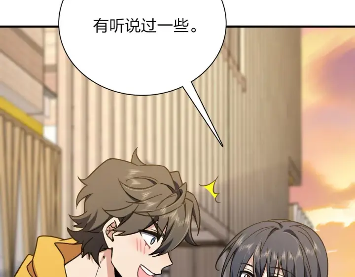 《我家老婆来自一千年前》40图26
