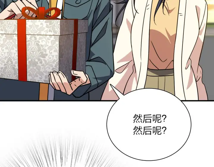 《我家老婆来自一千年前》40图28