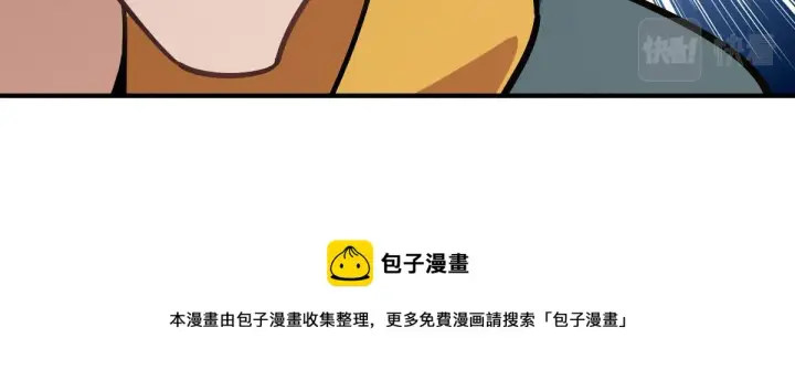《我家老婆来自一千年前》40图31