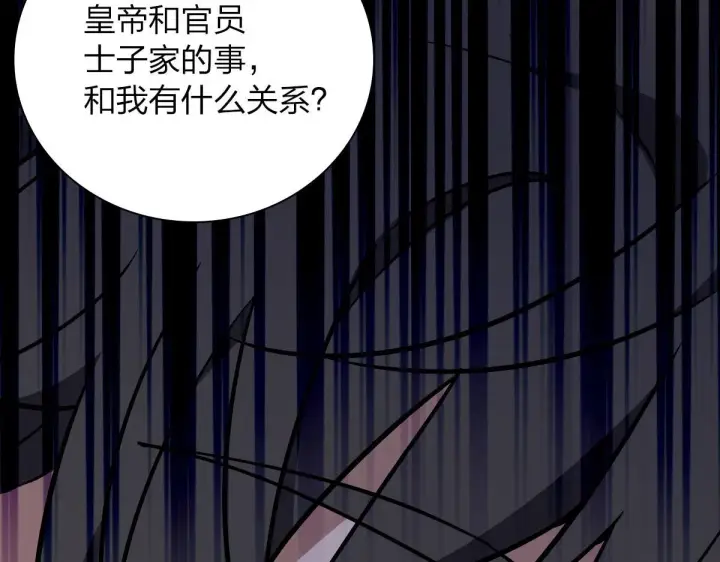 《我家老婆来自一千年前》40图38