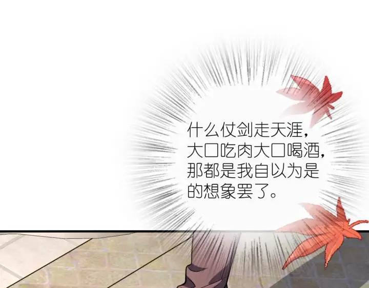 《我家老婆来自一千年前》40图48