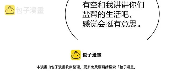 《我家老婆来自一千年前》40图51