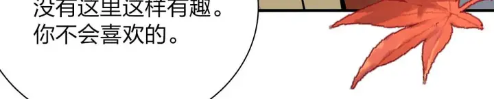 《我家老婆来自一千年前》40图58
