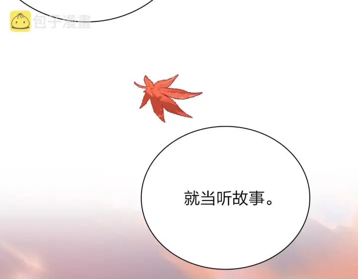 《我家老婆来自一千年前》40图59