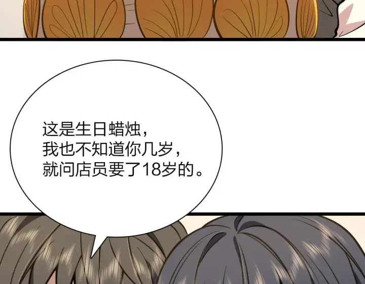 《我家老婆来自一千年前》40图65