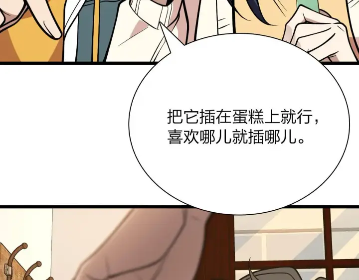 《我家老婆来自一千年前》40图68
