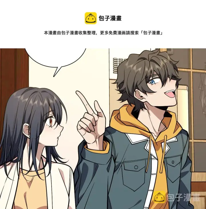《我家老婆来自一千年前》40图71