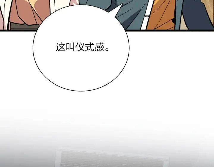 《我家老婆来自一千年前》40图72