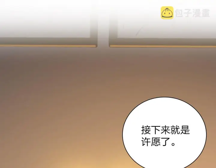 《我家老婆来自一千年前》40图79