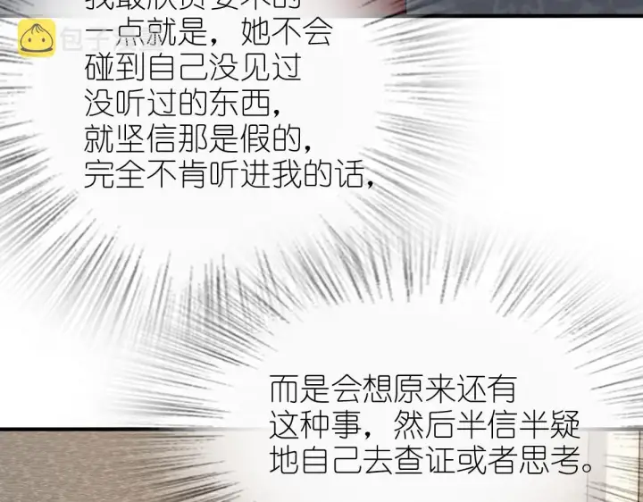 《我家老婆来自一千年前》40图8