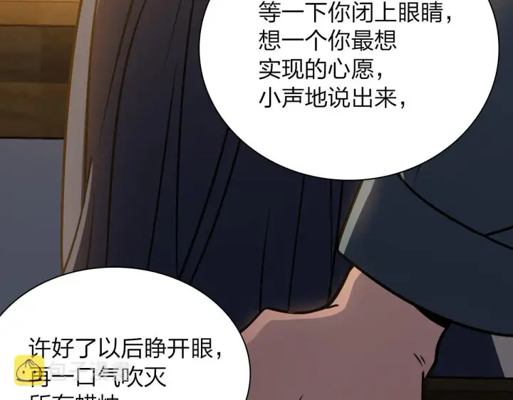 《我家老婆来自一千年前》40图82